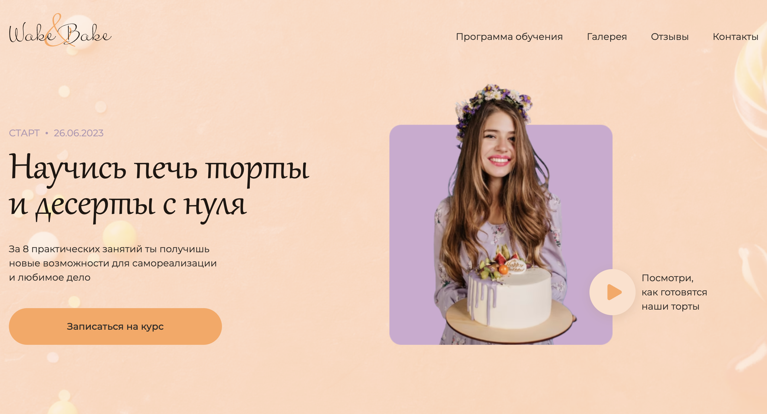 Снимок экрана 2025-04-06 в 20.56.24