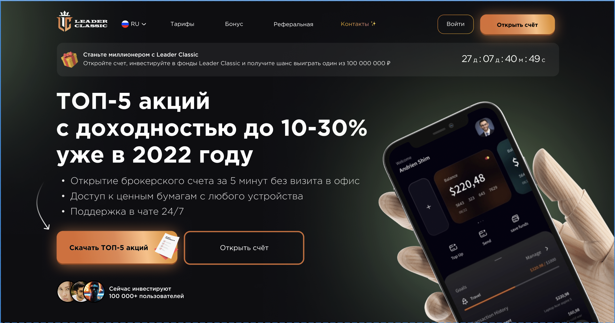 Снимок экрана 2025-04-13 в 21.22.11