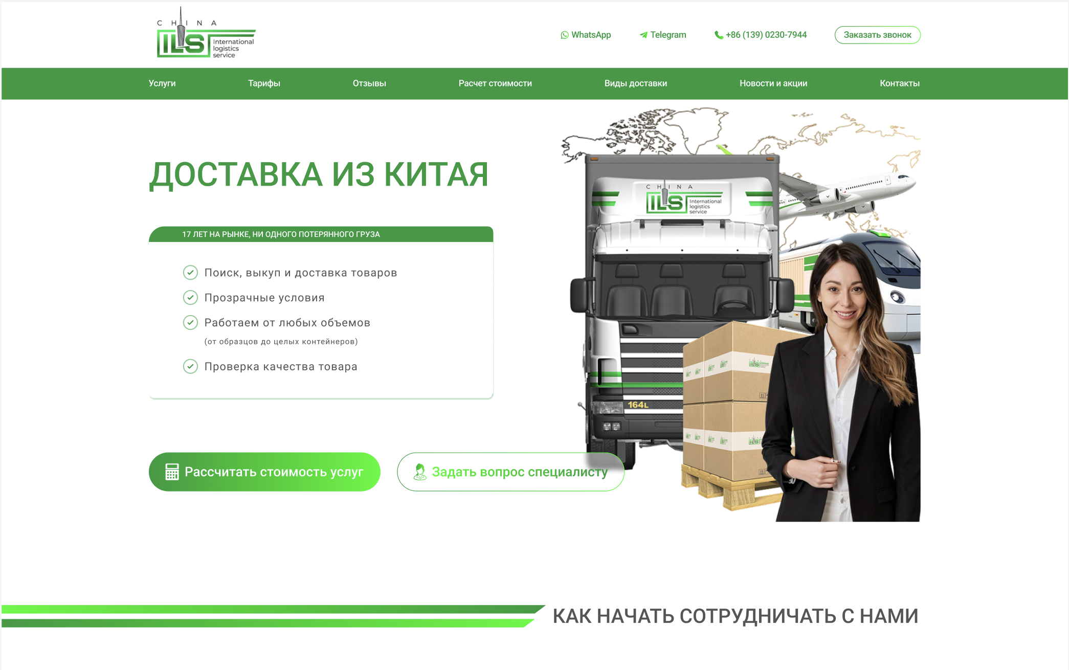 Снимок экрана 2025-04-21 в 20.39.59